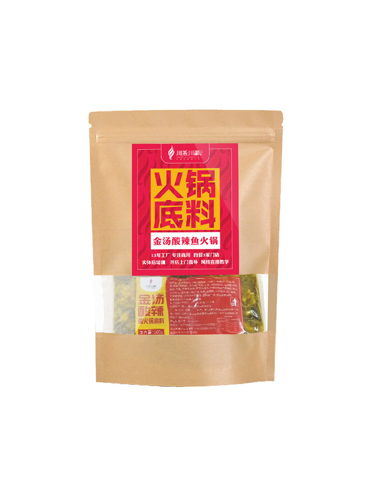 金湯酸菜魚(yú)調(diào)料酸辣金湯肥?；疱伒琢戏勖拙€面商用開(kāi)店試味套裝