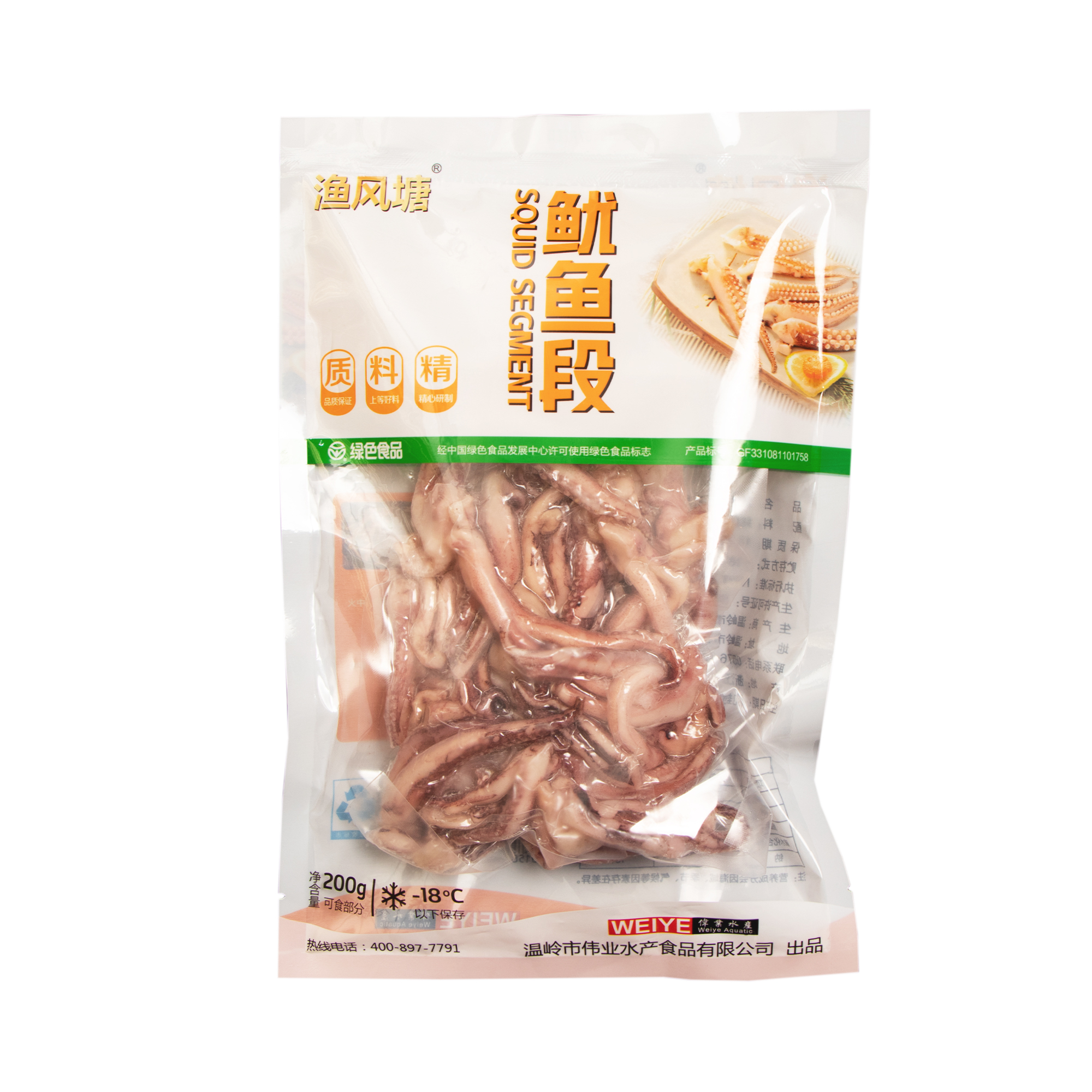 魷魚(yú)段